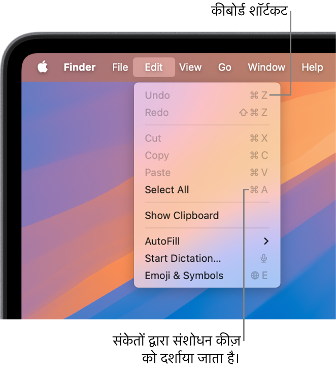 Finder में संपादन मेनू खुला है; कीबोर्ड शॉर्टकट मेनू आइटम के पास दिखाई देते हैं।