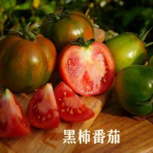【不同番響】「黑柿番茄」