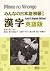 Minna no Nihongo I by 3A Network Minna no Nihongo I by 3A Network