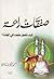 صفقات رابحة by خالد أبو شادي صفقات رابحة by خالد أبو شادي