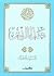 هذا الدين by Sayyid Qutb هذا الدين by Sayyid Qutb