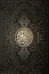 القرآن الكريم by الله القرآن الكريم by الله