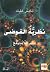 نظرية الفوضى by James Gleick نظرية الفوضى by James Gleick