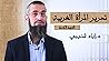 تحرير المرأة الغربية القصة الكاملة تحرير المرأة الغربية القصة الكاملة
