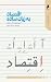 اقتصاد به زبان ساده