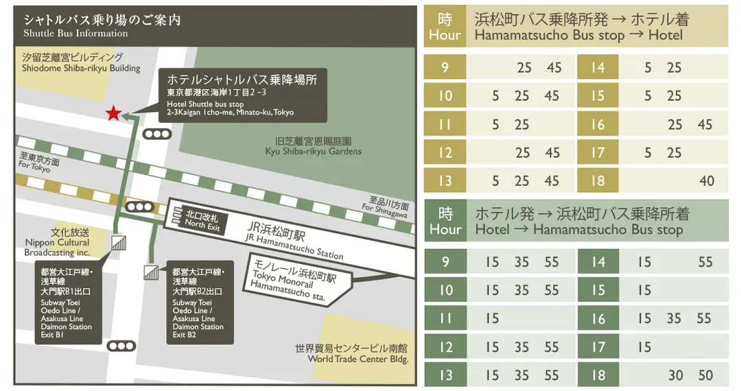 東京灣洲際飯店|濱松町站步行8分/直達成田機場&羽田機場/車站免費接駁-11
