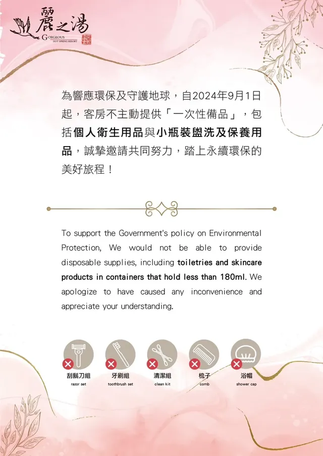 北投麗之湯溫泉會館 l 限時優惠37折、近北投溫泉區-翠嶺豪華雙人房-10