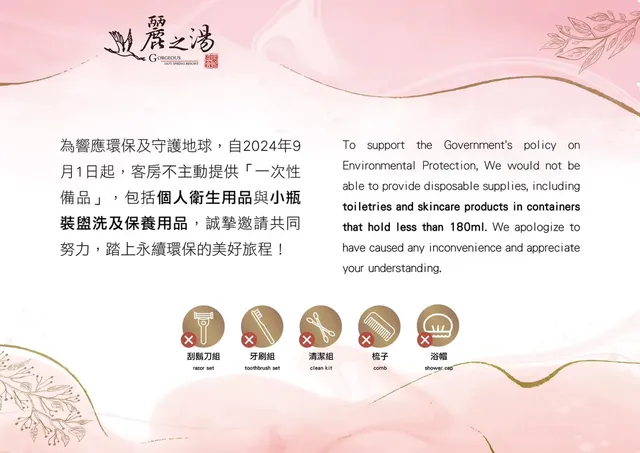 北投麗之湯溫泉會館 l 限時優惠37折、近北投溫泉區-和甯標準四人房-9
