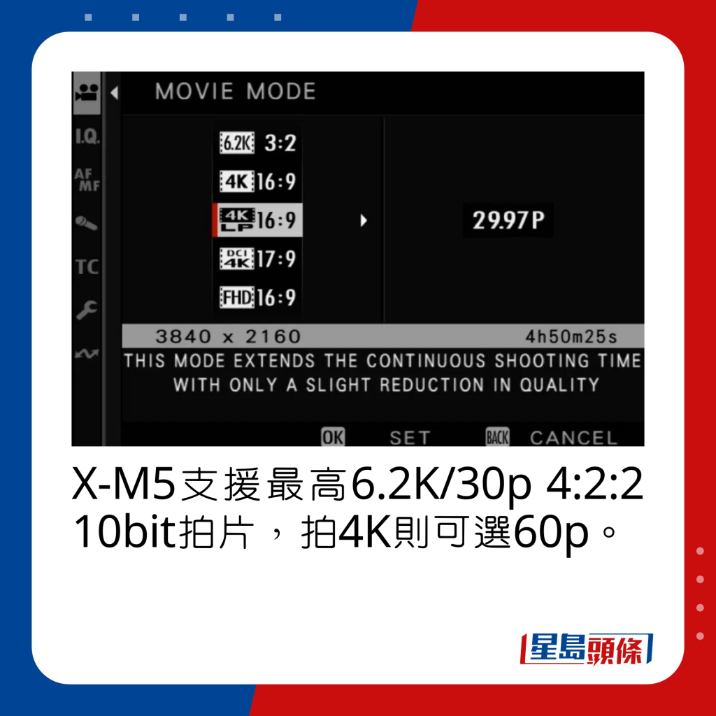 X-M5支援最高6.2K/30p 4:2:2 10bit拍片，拍4K則可選60p。