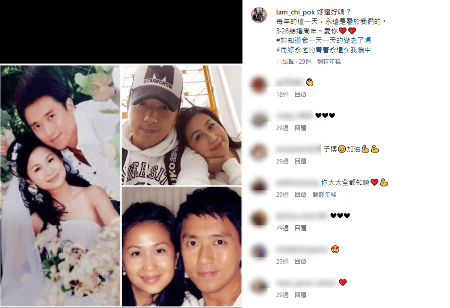 今年3月28日是林子博與董燕君的結婚周年，他在IG貼出結婚照緬懷太太。