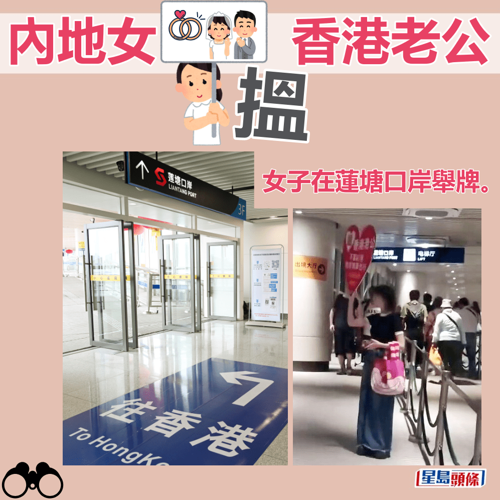 女子在蓮塘口岸舉牌。fb「中港改車斗陰影片關注組」截圖及資料圖片