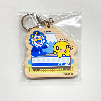 水曜どうでしょうキャラバンコラボグッズ「ライネコ&onちゃん仲良しキーホルダー」