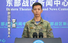 圍台軍演︱東部戰區：「聯合利劍-2024B」演習圓滿完成