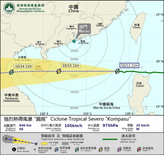 澳門氣象局圖片