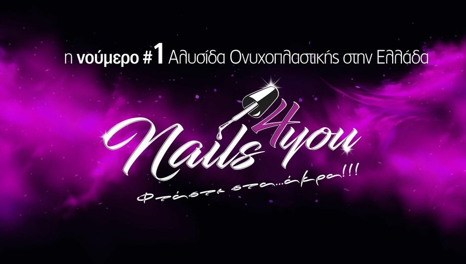 Imagen 1 de Nails 4 You Λυκούργου