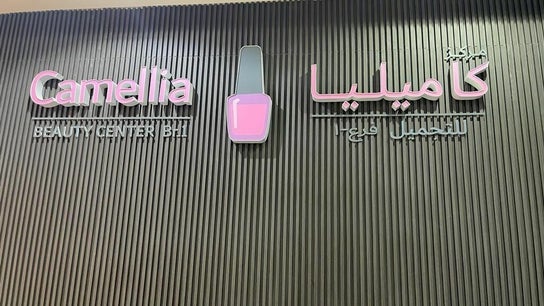 Camellia Beauty Centre