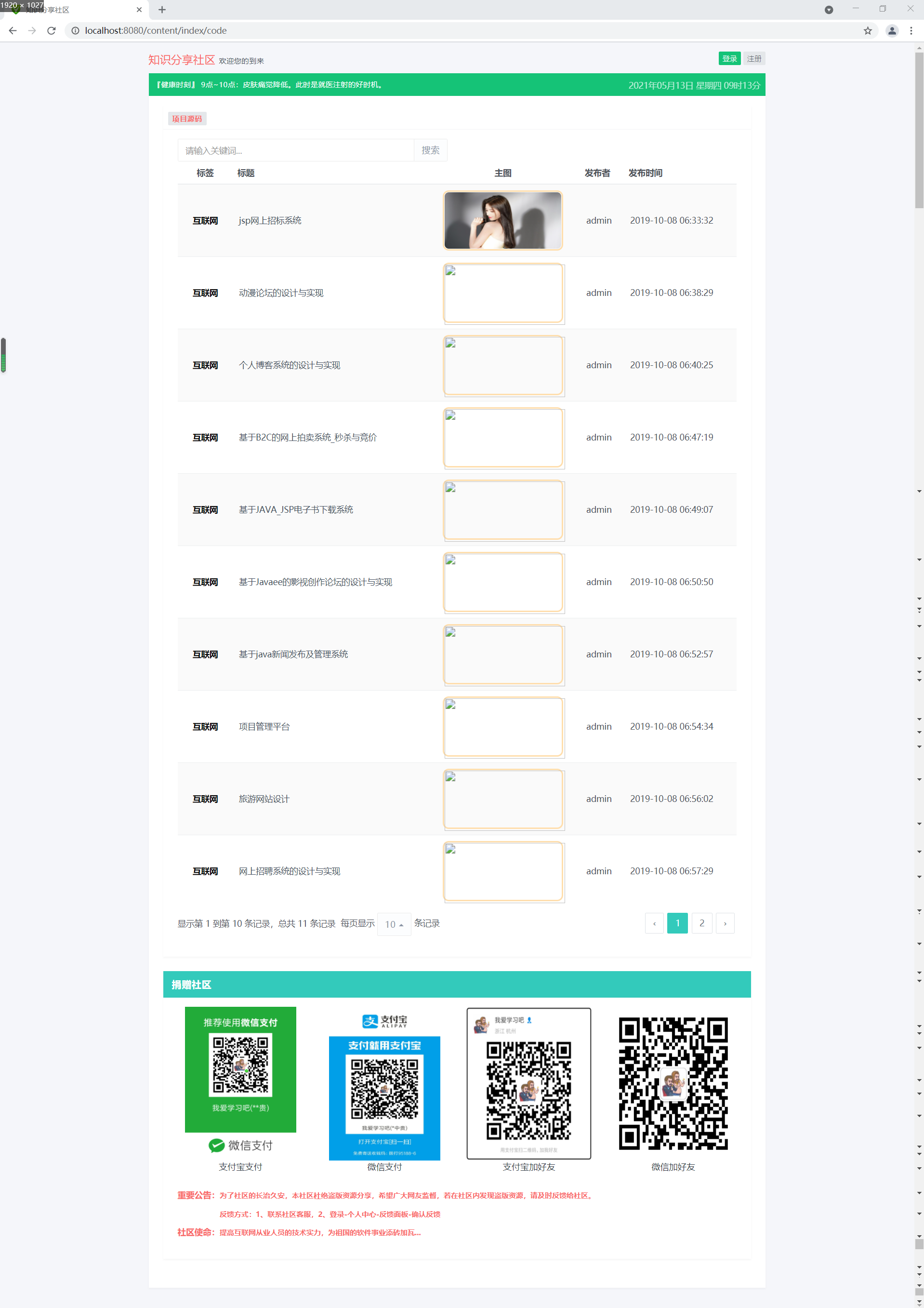 2.png 输入图片说明