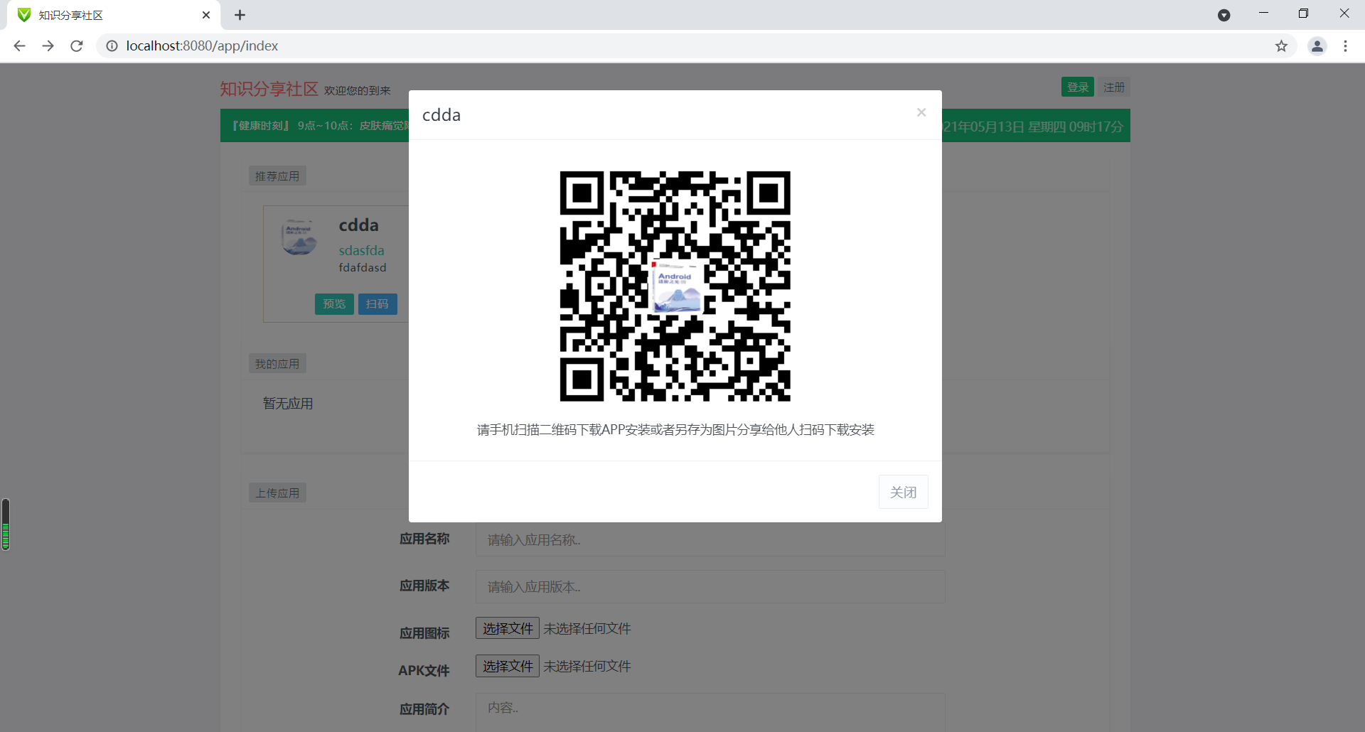 8.png 输入图片说明