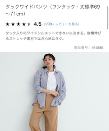 UNIQLO | スラックス