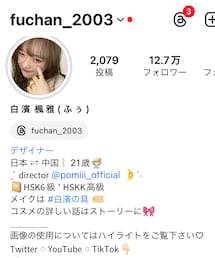 インスタ fuchan_2003🎀🫧 | (トップス)