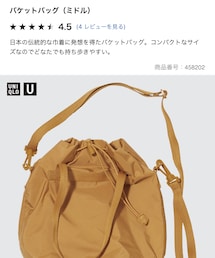 UNIQLO U | バッグ