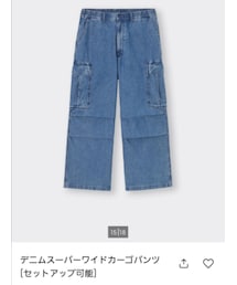 GU | カーゴパンツ