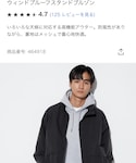 UNIQLO(ユニクロ)の「ジャケット/アウター(ナイロンジャケット)」