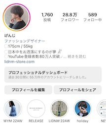 インスタフォロワー25万人 | その他