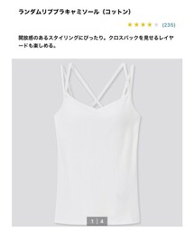 UNIQLO | キャミソール