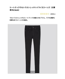 UNIQLO | デニムパンツ