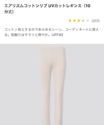 UNIQLO | (レギンス/スパッツ)