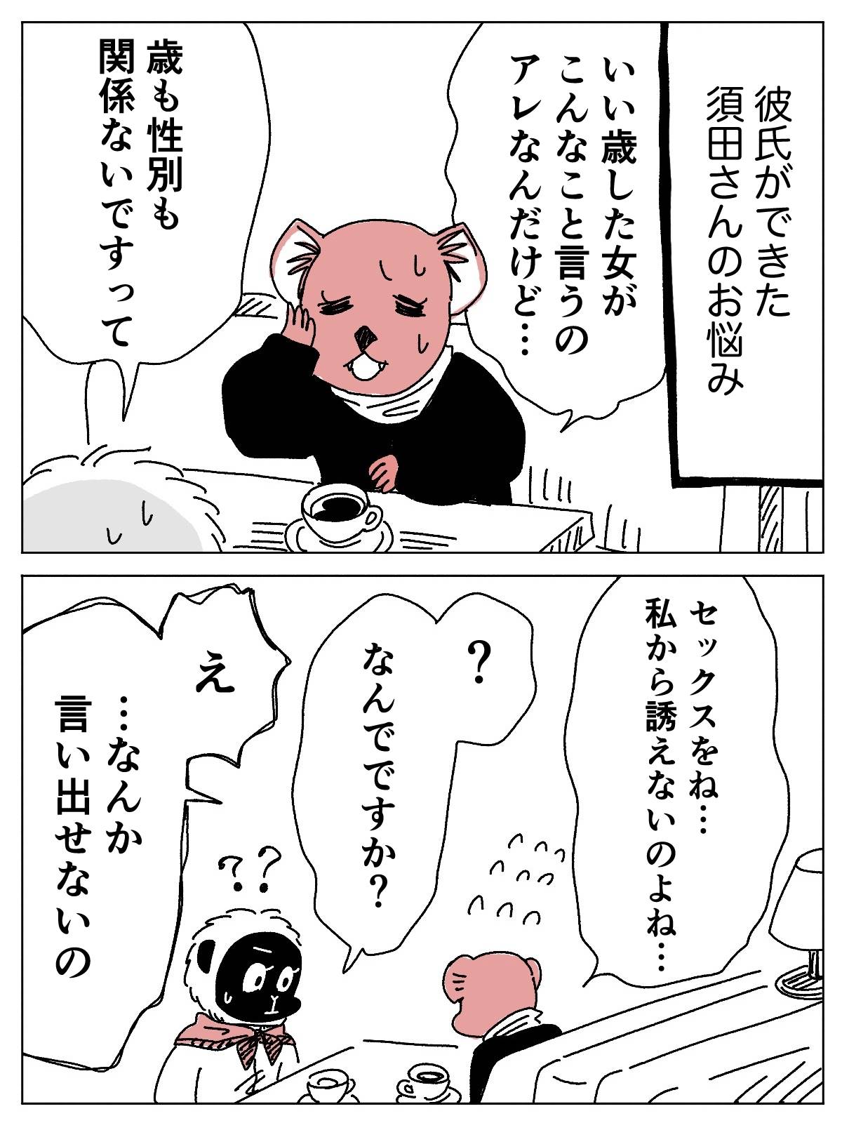 ヤチナツ