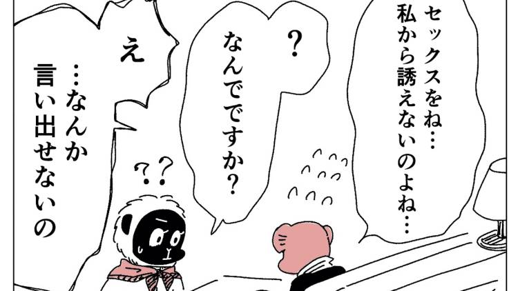 自分から誘える?誘うの恥ずかしい?カップルのセックス問題【漫画連載 #昼下がりはスパイスの香り】