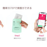 スキャンテスト