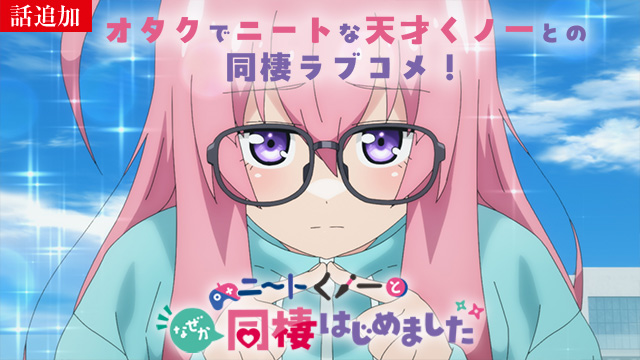 【4/10 UP】（#13）<br>ニートくノ一となぜか同棲はじめました