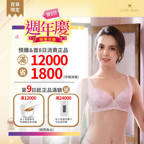 金華歌爾週年慶
