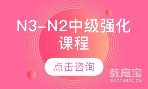 N3-N2�м�ǿ���γ�