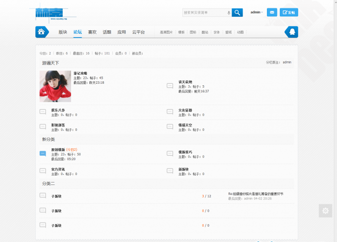 phpwindテンプレートのシンプルな青と白のスタイル
