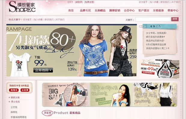 Korean clothing mall shopex template