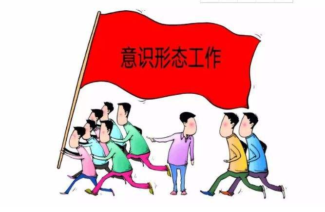 谭润��?:浅析如何做好新形势下意识形态工��? 