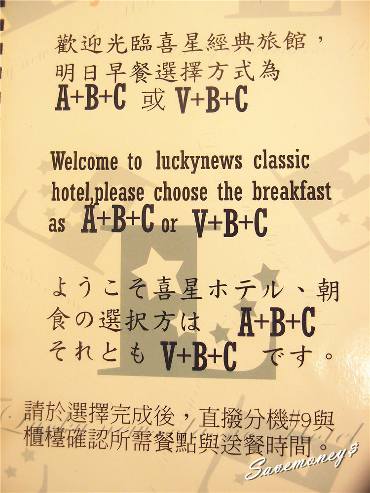 【桃園住宿】喜星經典旅館,住宿券復活記,近火車站平價三星級,免費接送 【桃園住宿】喜星經典旅館,住宿券復活記,近火車站平價三星級,免費接送