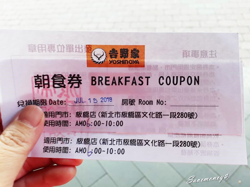 省錢妙方|如何搜出訂房好價錢?板橋帝苑時尚旅店 省錢妙方|如何搜出訂房好價錢?板橋帝苑時尚旅店