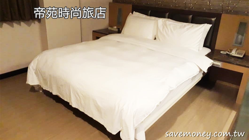 省錢妙方|如何搜出訂房好價錢?板橋帝苑時尚旅店 省錢妙方|如何搜出訂房好價錢?板橋帝苑時尚旅店