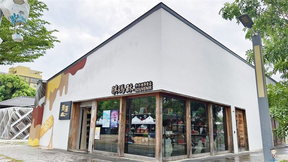 台東必買!青澤伴手禮專賣店,採買零食好地方 台東必買!青澤伴手禮專賣店,採買零食好地方