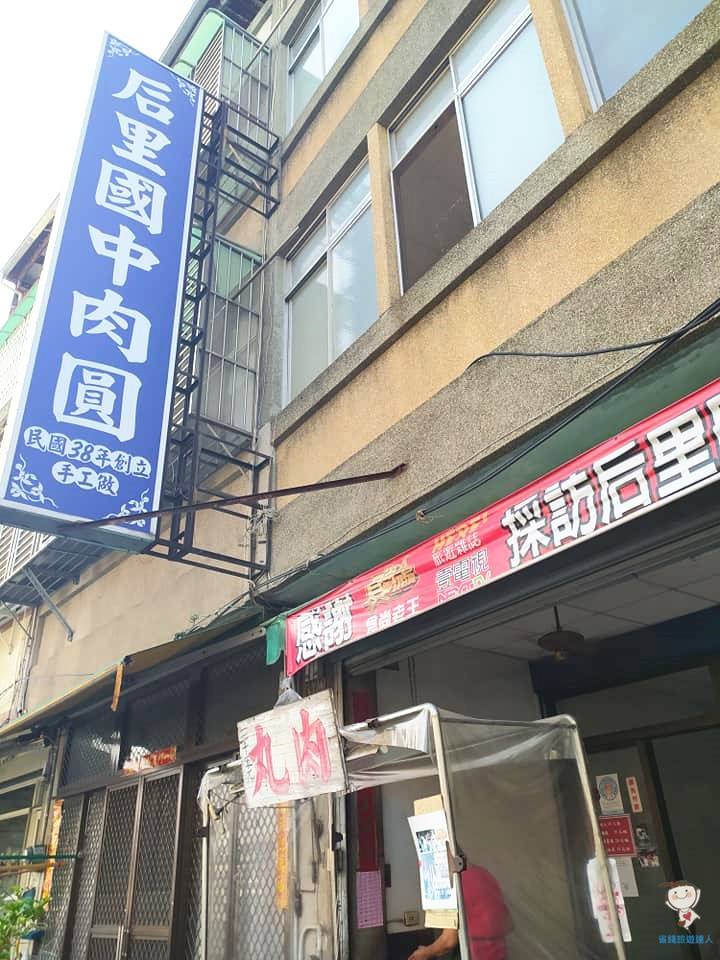 后里有甚麼好玩?17個后里景點美食住宿親子遊懶人包 后里國中肉圓