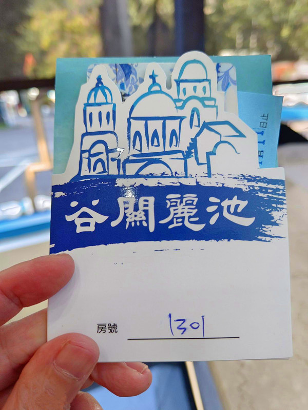 谷關溫泉推薦|麗池山水溫泉會館,浪漫藍白希臘風,湯屋還有按摩水柱 麗池山水溫泉會館