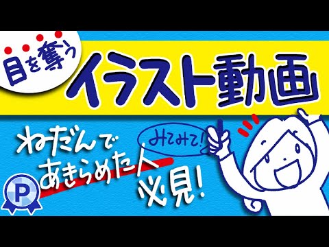 記憶に残る広告動画!手書きアニメーション作ります 動画制作が初めてでも安心!歴20年のイラストレーター