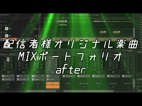 歌ってみた等!貴方の歌声を最高に!MIXします 熟練のエンジニア技術であなたの歌声を商業レベルのクオリティへ