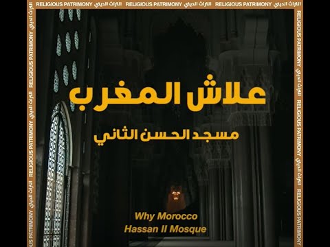 مسجد الحسن التاني