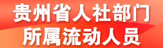 ����ʡ���粿�� ����������Ա ���µ������� ��������Ŀ¼